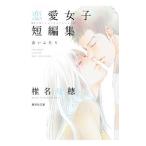 . название легкий . любовь женщина короткий редактирование синий крышка .|. название легкий .