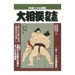 большой сумо сила . название . эпоха Heisei 27 год версия | столица . выгода .