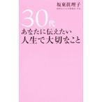 30 плата вы . сообщать хочет жизнь . важный ..| склон восток подлинный ..