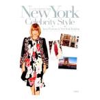 Yahoo! Yahoo!ショッピング(ヤフー ショッピング)ニューヨーク・セレブリティ・スタイル／宝島社