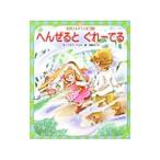 Yahoo! Yahoo!ショッピング(ヤフー ショッピング)へんぜるとぐれーてる／GrimmJacob