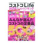 コストコｌｉｆｅ ベストランキング ２０１５ 発表 みんなが選んだコストコの定番商品５００ ｇａｋｋｅｎ ｍｏｏｋｇｅｔｎａｖｉ 学研マーケティング 最安値 価格比較 Yahoo ショッピング 口コミ 評判からも探せる