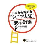i. из начало .[sinia жизнь ] безопасность план | рисовое поле плата более того .