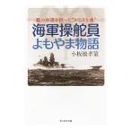  военно-морской флот .. участник . дымка . история | маленький доска ...