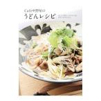 Caf〓中野屋のうどんレシピ