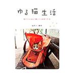 yu. кошка жизнь |.....