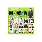  впервые .. мужчина. .. manual | мужчина. .. изучение .