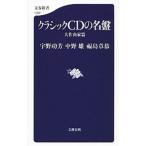  Classic CD. название запись большой композиция дом .|....| средний . самец | Fukushima глава .