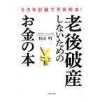 . после поломка производство не делать поэтому. деньги. книга@| криптомерия гора Akira (1964~)