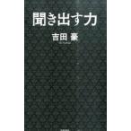  спросив выставлять сила | Yoshida .
