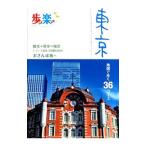  Tokyo (2015)|JTBpa желтохвост sing