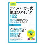  иллюстрация жизнь хакер тип регулировка. I der 122| Ояма дракон .
