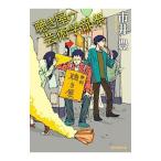 聴き屋の芸術学部祭／市井豊