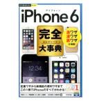 iPhone 6完全（コンプリート）大事典／秋葉けんた