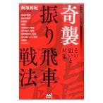 ..... машина битва закон | Iizuka ..