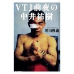 VTJ передний ночь. средний ...| больше рисовое поле ..