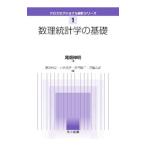  число . статистика. основа | хвост поле Nobuaki 