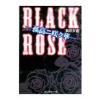 BLACK ROSE／新井夕花