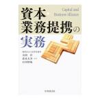 Yahoo! Yahoo!ショッピング(ヤフー ショッピング)資本・業務提携の実務／太田洋