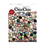 ChicChic vol.7/三栄書房