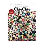 ＣｈｉｃＣｈｉｃ ｖｏｌ．７／三栄書房