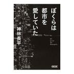 .... город . love было | Kanbayashi Chohei 