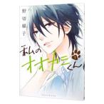  мой oo kami kun 1|. порез ..