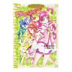 Yes！ プリキュア5 GoGo！ プリキュアコレクション／上北ふたご