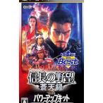 PSP/信長の野望・蒼天録 With パワーアップキット コーエーテクモ the Best