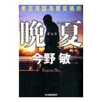 . лето - Tokyo .. море . дешево сложенный .-( дешево сложенный . серии 16)| Konno Bin 