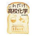  только это! средняя школа химия | криптомерия гора прекрасный следующий 