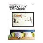 Yahoo! Yahoo!ショッピング(ヤフー ショッピング)壁面ディスプレイスタイルBOOK