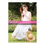  секрет. .| Lynn * Graham 