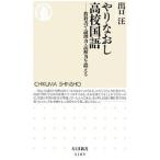 ya. более того . средняя школа государственный язык | выход .