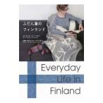 Yahoo! Yahoo!ショッピング(ヤフー ショッピング)ふだん着のフィンランド／LuukkonenMonika