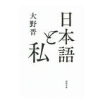  японский язык . я | Oono .