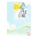 ta....| Robert *F* Young 