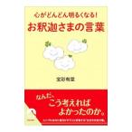  сердце . быстро светить становится!...... слова |.. иметь .