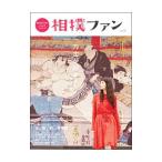 相撲ファン vol．01