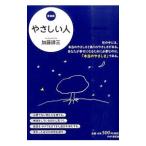 ショッピング自己啓発 やさしい人／加藤諦三