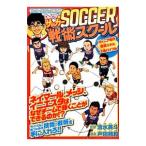 Dr.hite. футбол битва . school | Shimizu Британия .