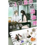 .. запрет .. . язык теория .( pre ti Kett )| Inoue подлинный фальшивый 