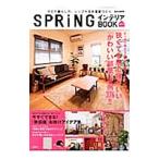 Yahoo! Yahoo!ショッピング(ヤフー ショッピング)SPRiNGインテリアBOOK 2015／宝島社