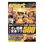 Yahoo! Yahoo!ショッピング(ヤフー ショッピング)smartインテリア 2015春夏号／宝島社