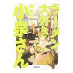  ramen большой нравится маленький Izumi san 2|. видеть становится 