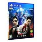 PS4/龍が如く0 誓いの場所