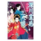  глубокий река . чувство три человек .| Inoue Masahiko 