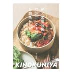 「紀ノ国屋」特製ワンランク上のお惣菜レシピ／紀ノ国屋