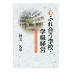  сердце .... школа *. класс управление | Мураками ..