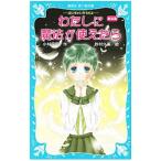  хлопчатник .. магия . использование ..[ новый оборудование версия ] ( плач .... похоже .. серии 22)| Kobayashi глубокий снег 